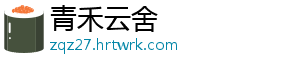 证监会换帅A股放量上攻 沪指涨2.35%收复2900点 金融界网站讯证监会换帅-青禾云舍